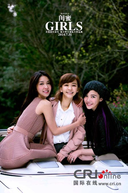 电影《闺蜜》30日提前上映 姐妹淘看点大曝光【6】