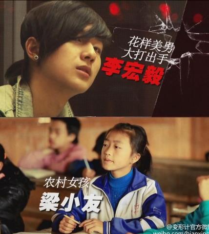 变形计2014最新一期:双面娇娃陈佩雯暴走无情【2】