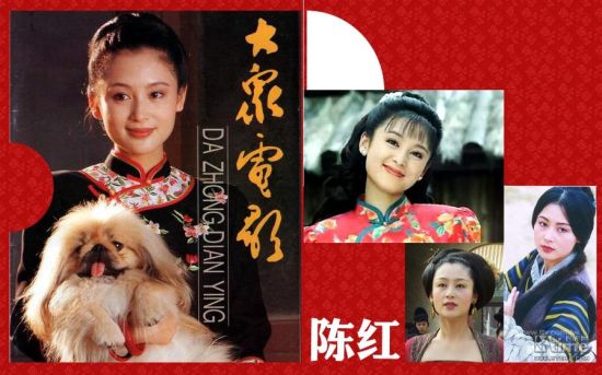 陈红剧照与写真