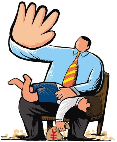 新三板处罚违规老板挠痒痒