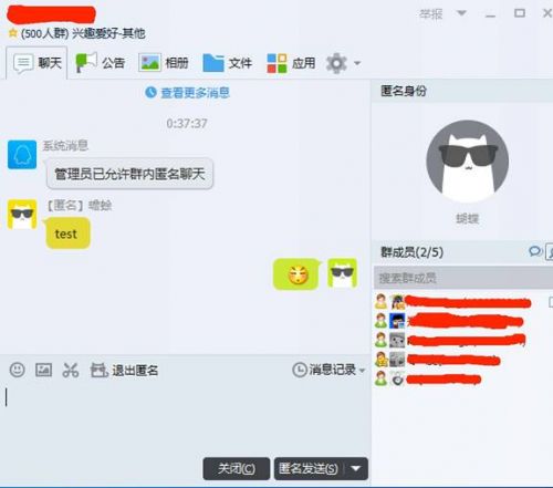 聊天在线随机匿名聊天qq匿名聊天的名字是随机的吗txt