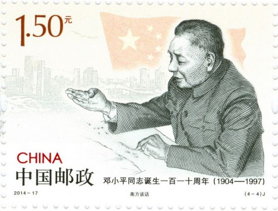 在中国共产党第十二次全国代表大会上以及南方谈话四个