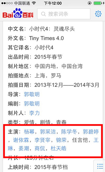 《小时代4》演员表删除柯震东 郭敬明未回应_娱乐新闻_临沂大众网
