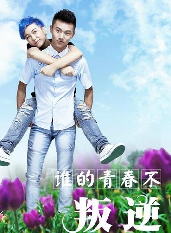 青春不叛逆》在京举行开机启动仪式,导演曹伟携几位年轻主演一齐亮相