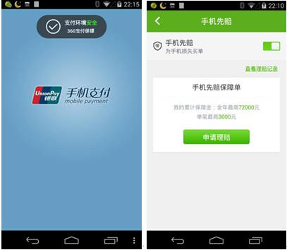 支付安全在哪里找_360安全支付_支付安全风险怎么解除