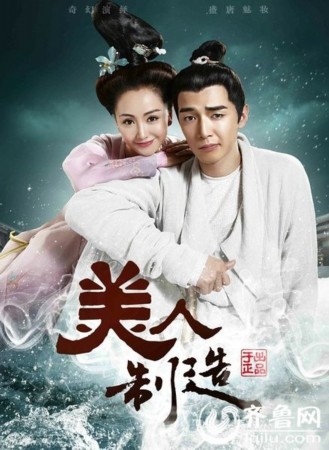 《美人制造》电视剧5集全集剧情介绍 1-30集大结局