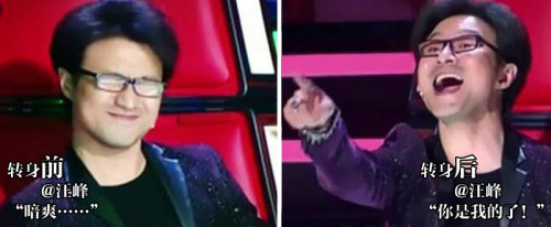 中国好声音导师转身前后大对比 那英汪峰全是表情帝【4】