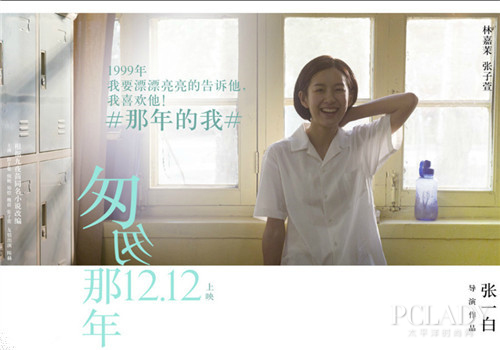 张子萱出演的林嘉茉则完全是风风火火大大咧咧的豪放形象