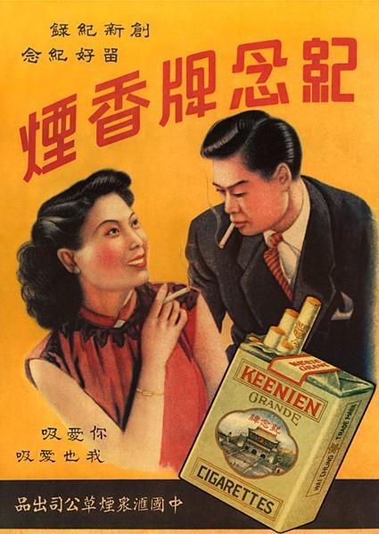 图揭民国时期广告 药房也是美女代言【11】