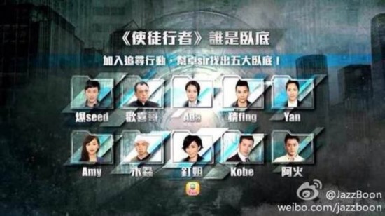 使徒行者监制:大结局不止一个人会死 或拍续集【25】