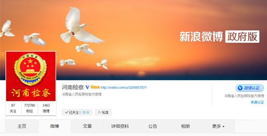 河南检察机关依法对三门峡市政协原副主席李平,濮阳市国资委原主任蔡