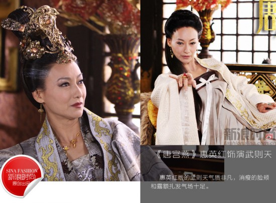 《唐宫燕》惠英红饰演武则天