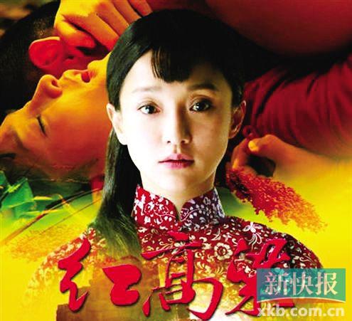 媒体联播原标题:今晚锁定《红高粱 看周迅演九儿 从新版电视剧