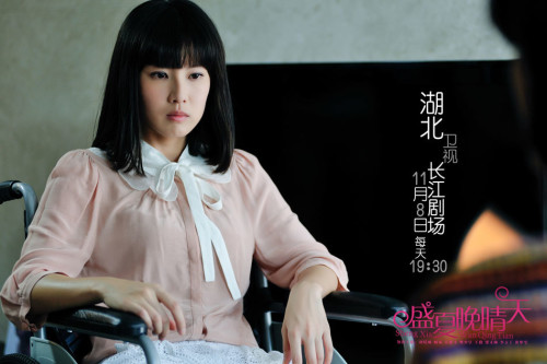 《盛夏晚晴天》湖北将播 威幂夫妇谱写爱的童话【3】