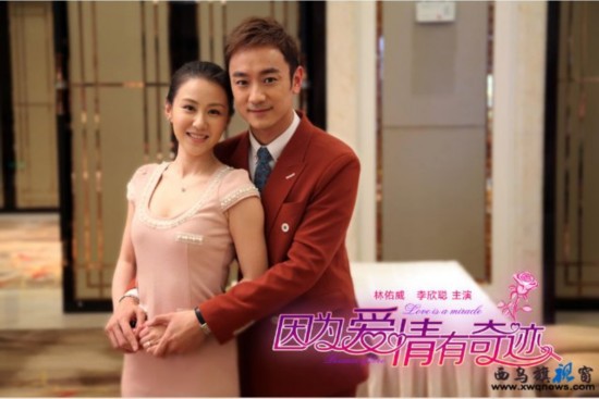 《因为爱情有奇迹》电视剧全集1-82集剧情介绍【5】