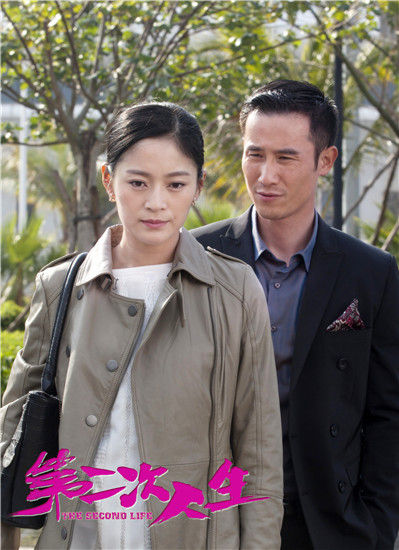 《第二次人生》1-75集剧情介绍大结局:林舒遇火灾险丧命