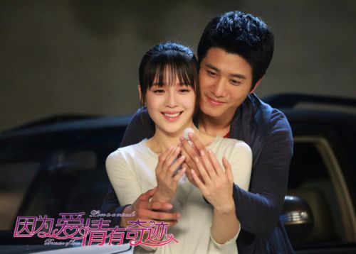 《因为爱情有奇缘》95-97集剧情(共100集) 全集1-100分集介绍【45】