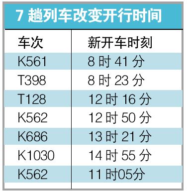 _东莞火车站时刻表查询1234_东莞火车路线查询