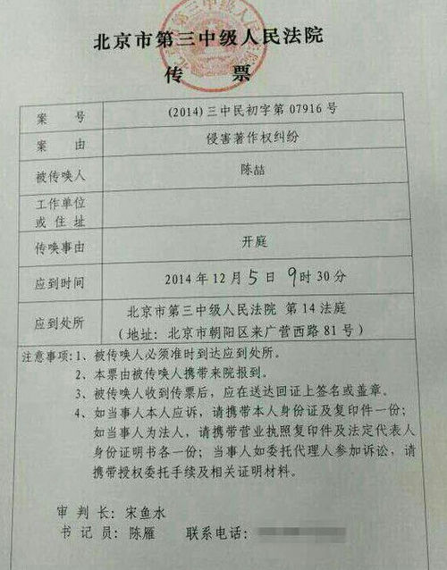 琼瑶诉於正《宫锁连城》侵权案5日公开审理