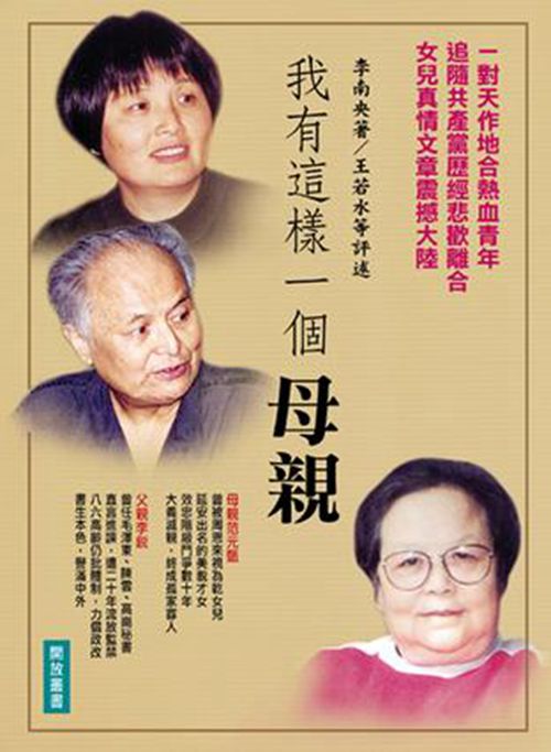 揭秘红色延安十大美女结局 她们都嫁给了谁?【40】