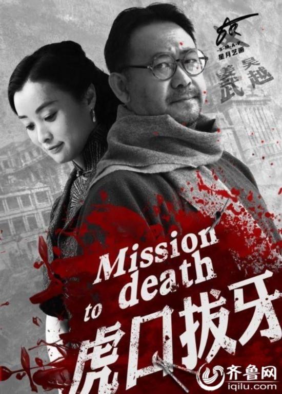 虎口拔牙电视剧演员表全集1-38集大结局分集剧情介绍