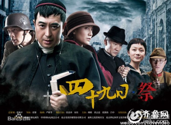 《四十九日祭》电视剧全集剧情1-46集分集介绍大结局