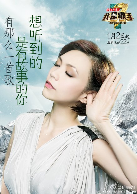 《我是歌手》第三季陈洁仪惨遭淘汰 粉丝刷爆微博心如刀割