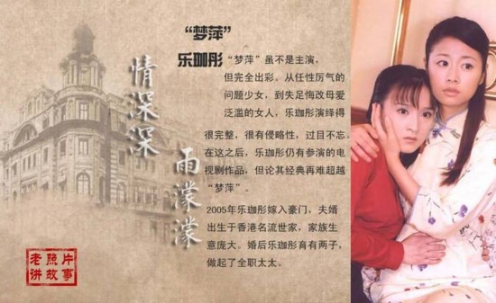 古巨基赵薇林心如 揭《情深深雨蒙蒙》主演现状