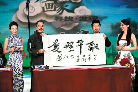 张铁林节目现场表演书法 直指评委"太仁慈"