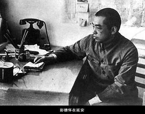 彭德怀在延安(资料图)