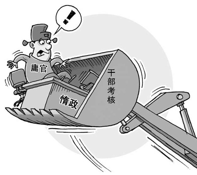 湖北试水新机制破解庸官下不来困局