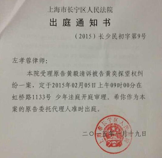黄毅清曝黄奕拒收法院传票原定5日开庭将延后