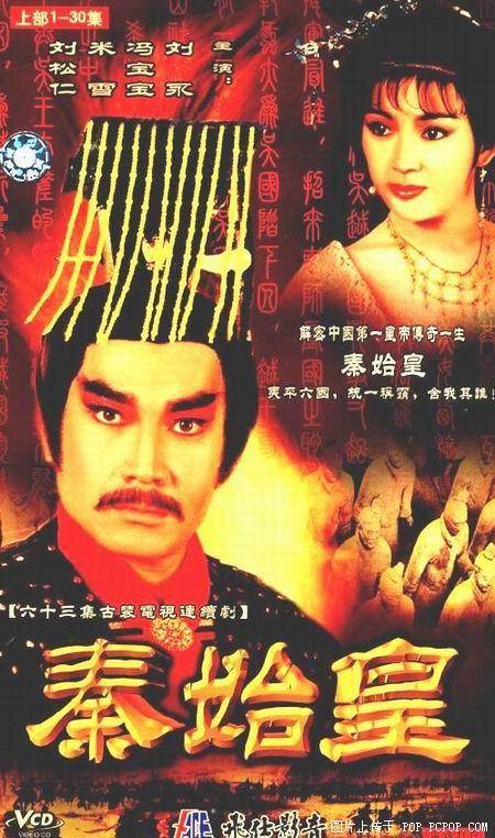 当时我同时跨《秦始皇》和《杨贵妃》两部戏,在台北与香港之间往返,不