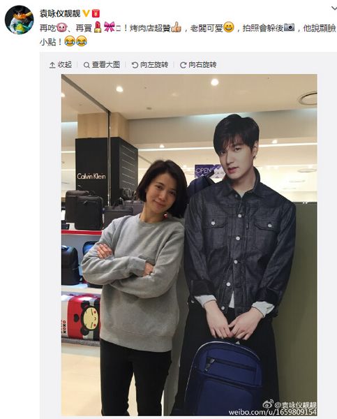 袁咏仪与李敏镐人像牌合照网友把人像牌送我图