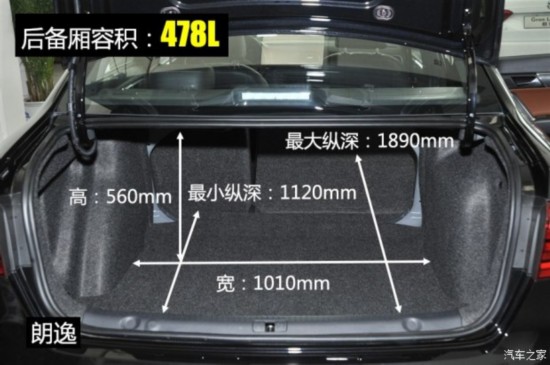 全新英朗/朗逸静态对比【3】