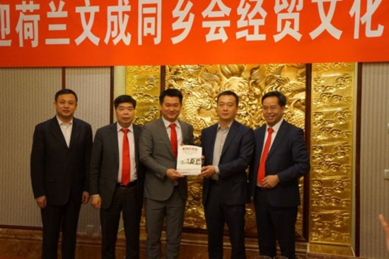 中国侨联海外联谊部孔涛部长会见荷兰文成同乡会经贸文化考察访问团