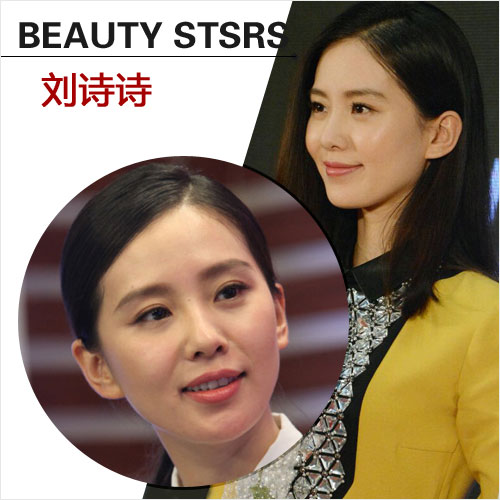 刘诗诗