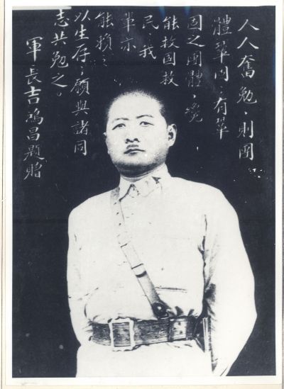 吉鸿昌:打麻将换座躲过暗杀(图)