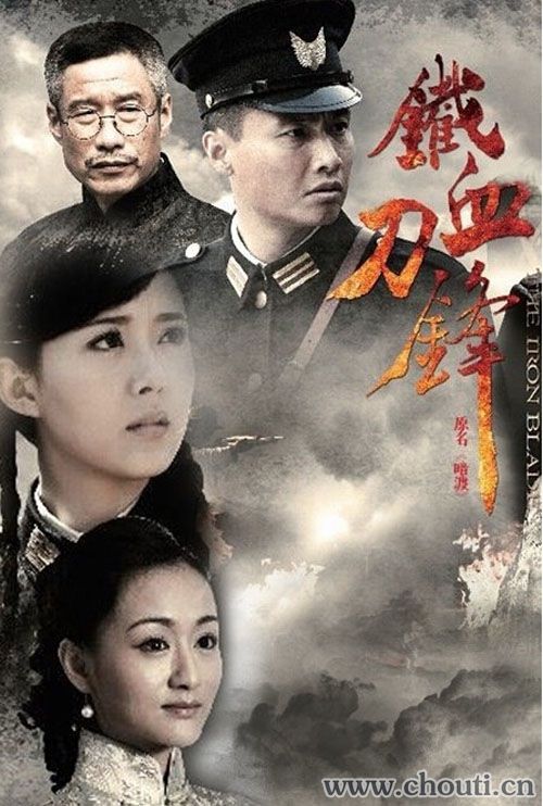 樊少皇《我的抗战3之铁血轻奇兵》分集剧情介绍