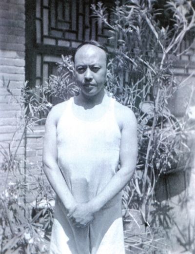 李苦禅狱中扛酷刑骂日兵写保证书证明清白图