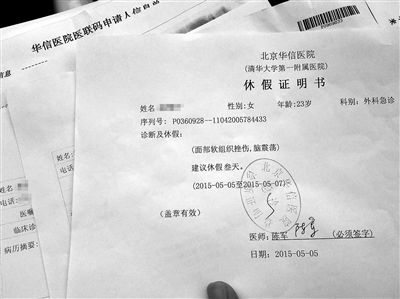 小林提供的华信医院出具的休假证明书上显示其面部软组织挫伤