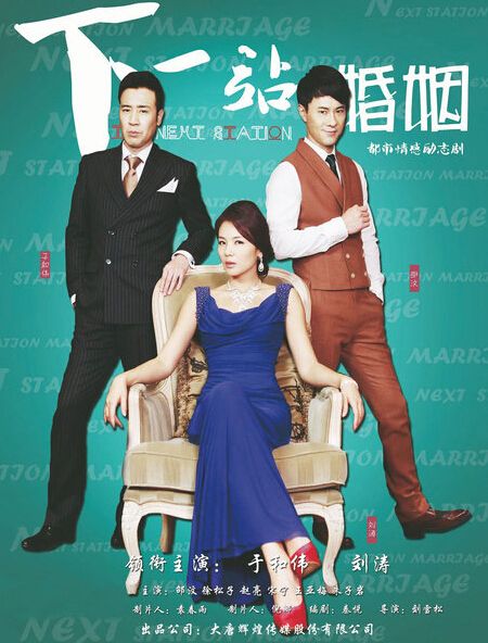 下一站婚姻27,28全集1-34分集剧情介绍大结局
