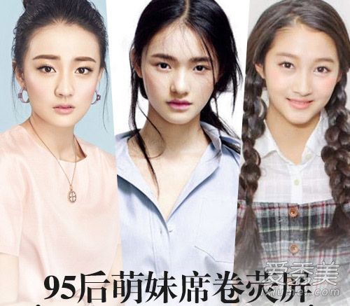 95后女星高颜值承包荧屏 百变发型pk谁最美