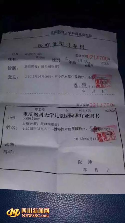 医院诊疗证明书.