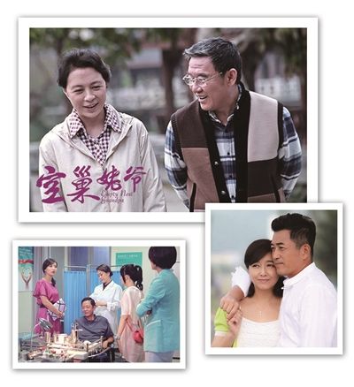 空巢姥爷待嫁老爸婚姻时差老戏骨们撑起爱情热剧