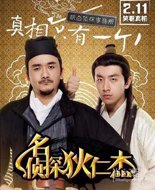 《名侦探狄仁杰》11集:狄白重聚被期待 全集剧情介绍1-12集大结局