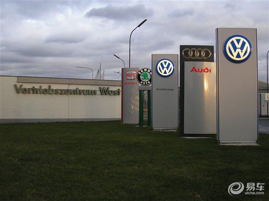 大众集团业务重组四大控股公司成立