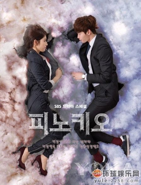 朴信惠,李钟硕新剧《匹诺曹》开播爆红