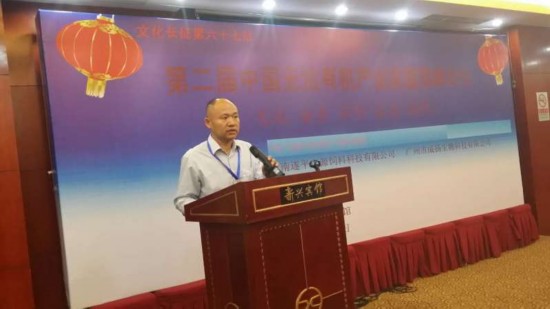 蔡云启教授:以《文化长征将引领中国无抗有机产业链借势崛起》作了