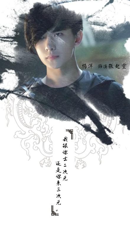 盗墓笔记第二季上映时间演员表剧情 杨洋剧中照麒麟纹身帅照